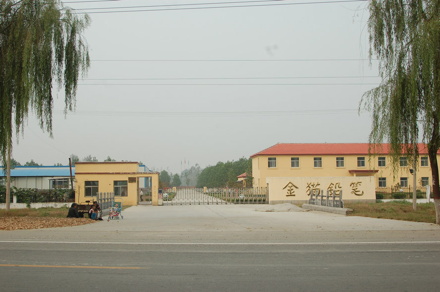 企業(yè)展示2
