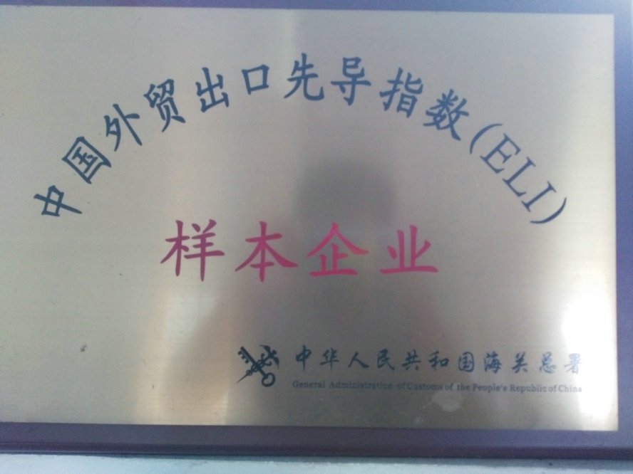 榮譽資質4